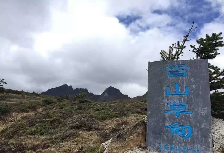 麗江玉龍雪山徒步登山攻略