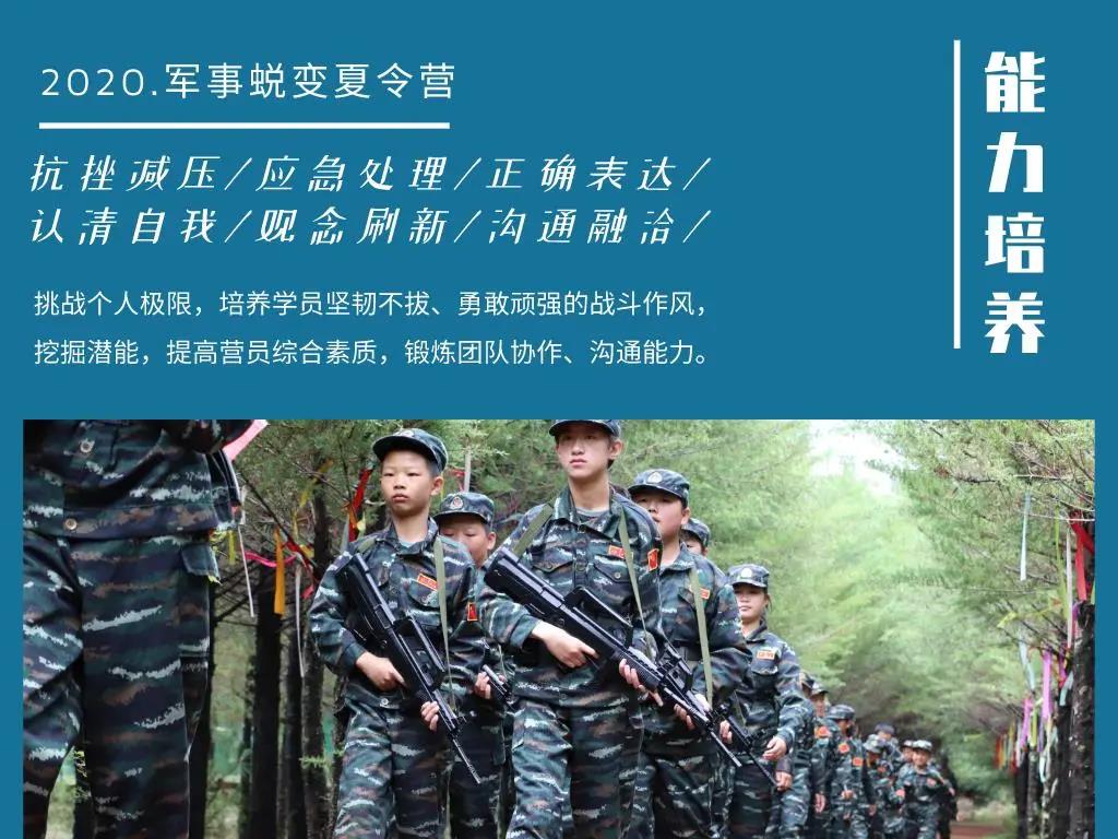 2020麗江軍事夏令營(yíng)